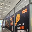 재송역점 비비큐 네이버블로그