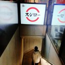 아키하바라 | 아키하바라 스시로 웨이팅 후기