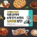 더본코리아 이미지