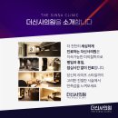 더신사의원 이미지