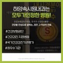 하양속시원내과의원 이미지