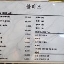 블리스펄