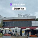 CU E양평휴게소원주점 | 광주원주고속도로 휴게소 추천 양평휴게소 원주방향 이용 꿀팁