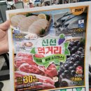이마트24 양산중앙점 네이버블로그