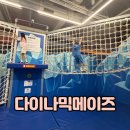 삼정정보통신 | 부산 이색 데이트 다이나믹메이즈 서면 7살 초등 후기