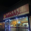 버지니아치킨비사벌체인점 네이버블로그