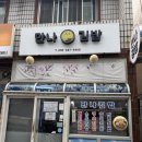 만나김밥 - 서대문구 이화여대2다길 23 | 만나김밥