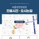 바를정한방병원 이미지