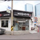 고기집입니다 이미지