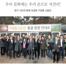 대구구암동고분군 팔거산성 탐방안내소 이미지