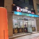 마라교주오송점