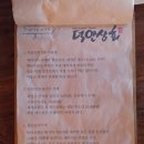 덕안상회 | 남영역 맛집, 회식장소 추천 덕안상회 회식 후기 및 메뉴판!!