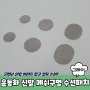 스마일수선