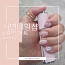 카리언네일 | 서면네일샵 카리언네일 4월 이달의아트, 유지력 좋은 부산 서면네일 추천