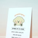 댕댕잇 이미지