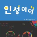 인성인쇄 - 전주시 덕진구 | 인성인쇄