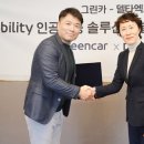 그린카정비 이미지