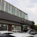 서원숯불구이