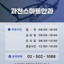 과천스마트안과의원 이미지