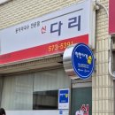 삼척문어김밥