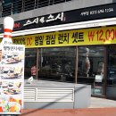 스시앤스시 이미지