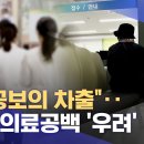 어르신들 스스로 발등 찍은 꼴 이미지