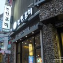 승진갈비 이미지