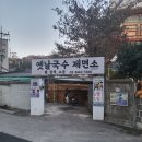 양천향교역 2번출구 이미지