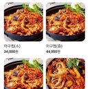 푸른바다찜탕 금촌점 | [파주] 푸짐한 아구찜 맛집: 푸른바다찜탕 금촌점 배달 후기