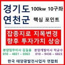 한태연에서 전하는 오늘의 태양광 SMP(원/kwh)와 REC 거래가격(REC, 원/REC) 이미지