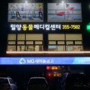 밀양동물메디컬센터 이미지