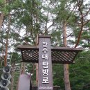 신남고등학교 | 재활용사업&gt; 문화재와 함께 관산하는 설악산 명승학교 1편 대승폭포편 #설악산명승학교 #대승폭포...