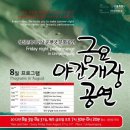 가야금(야간) 이미지