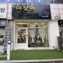 안산 고잔동 미용실 미장원바이유준 가격 위치
