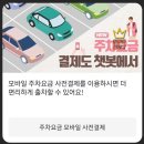 부산역관광안내소 | [SRT 이용후기] 동탄역 SRT 주차장 이용방법 주차 요금 주차장 꿀팁