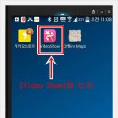 스마트폰 사진 / 동영상 편집 이미지