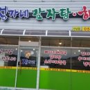 정가네감자탕해장국 이미지