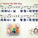 Step by Step / Forever We Will Sing / 오 나의 하나님 [디사이플스 5집] 이미지