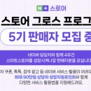 (주)셀러잡 네이버블로그