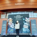 &#34; 2023 엔버월드 써밋 &#34; 블록체인 기술혁신기업 행사 직관 참여 한 후기
