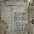 국사편찬위원회 - 1684 갑자보(甲子譜) 진위에 대하여 이미지