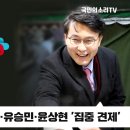 윤상현의원 국민의힘 국회의원 전당대회를 목전에 둔 국민의힘 내 권력 경쟁이 가열되고 있다. 이미지