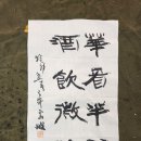 融合美學으로 書藝의 新境열기(운파 안홍표님의 작품세계) 이미지