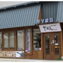 [수완지구 맛집]단팥죽이 맛있는 수완지구 부래옥