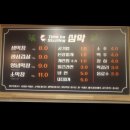 삼삼한삼겹살과잘난막창삼막 네이버블로그