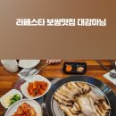 대감보쌈칼국수 이미지