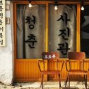 보통청춘기록실 - 제주시 일주서로 5867 | 보통청춘기록실