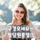 청담고시원 - 부평구 동암광장로14번길 22 | 청담고시원