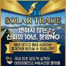 창후태양광발전소 네이버블로그