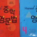 미래엔영어예천학원